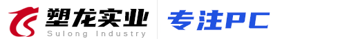 塑龍實業(yè)官網(wǎng)